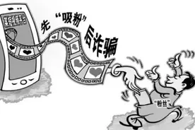 ”七哥先森“直播带你“创业”还是“诈骗”？我们一起揭秘图片