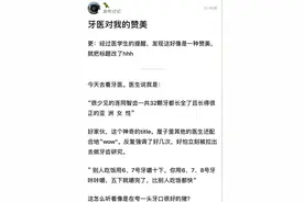 浪漫520：牙医的告白图片