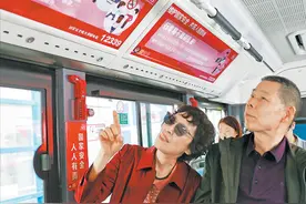 主题公交“国安号”上线运营图片