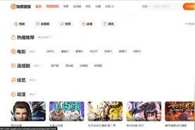 如何用云虚拟主机搭建一个影视网站图片