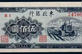 民国纸币中的“普币”有哪些？图片