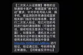 注意！电话卡开始“二次实人认证”图片