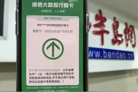 行程码作废了，别忘了你所有详细资料还绑定着！解绑方法揭晓了图片