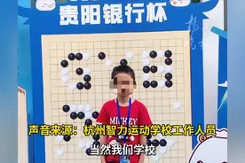 围棋少年跳楼后续：想妈妈被暴力威胁，村民劝阻遭殴打，警方介入图片