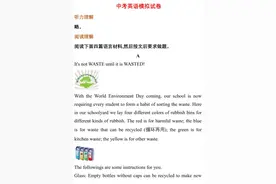 2023中考英语一模试卷（附答案详解，可打印），孩子提分必备！图片