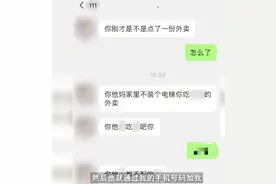 没电梯不配点外卖？男子家住8楼无电梯点外卖遭骑手疯狂辱骂，餐品疑似被下不明物体图片