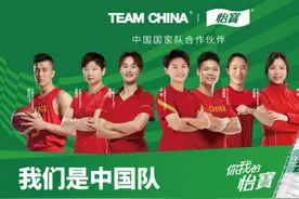 怡宝携手TEAM CHINA,布局体育营销版图图片
