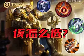 魔女斗篷、永夜守护、不死鸟之眼、破魔刀该如何按需选择？图片