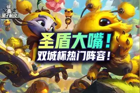 金铲铲之战S6：一代版本一代神，代代版本嘴超神图片