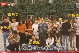 中戏93级表演班：全班大器晚成！如今最红的是他！图片