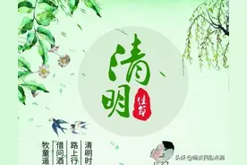 2022年，清明三节相连，两大鬼节相交，看看有哪些讲究和说法图片
