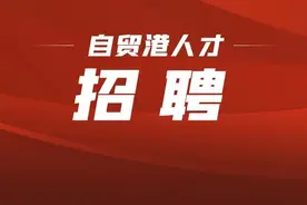 共计44人！海南2家医院公开招聘工作人员图片