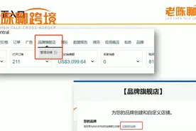 一个品牌，如何授权给多个亚马逊店铺？操作流程get起来图片