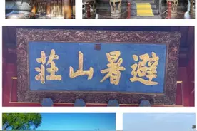 5·19中国旅游日｜国家历史文化名城——承德市冷知识40条，承德是一座怎样的城市？图片