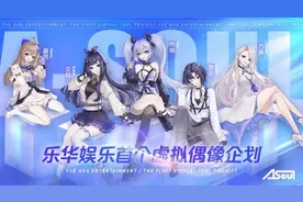 顶流虚拟偶像A-SOUL一夜塌房，背后的五个女孩真的就是工具人？图片