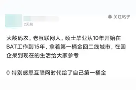 一个没有混进大厂的普通程序员，10年真实收入变化图片