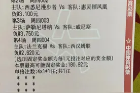 5.5今日竞彩推荐：大奶高倍暴击 实单4x1过关方式 一单便可飞黄腾达图片
