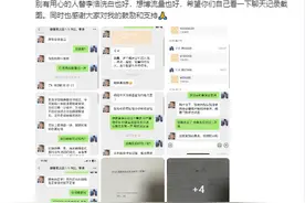 柯基被砍当事人回应网传信息和彩礼问题图片