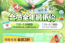 74元到手芒果tv会员年卡+京东Plus年卡图片