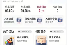 老卡也能改，19元100G流量+0.1元/分钟通话的长期套餐真的香爆了图片
