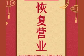 无锡朝阳农贸市场今起恢复营业图片