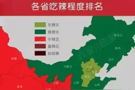 全国吃辣程度排名图片