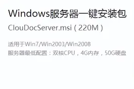 替代FTP，4步搭建私有云服务器图片