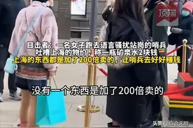 最新！央视军事发声后，警方通报女子挑衅站岗哨兵，身份终于揭晓图片