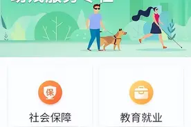 残疾人政策一站式发布，随申办助残服务专栏上线图片