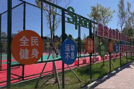 长春市南湖公园新建健身运动场，市民盛赞免费太“给力”图片