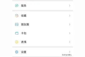 微信升级“支付”取消，变成服务，钱包余额该怎么办？答案来了图片