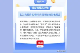河南公布6大老人诈骗典型案例图片