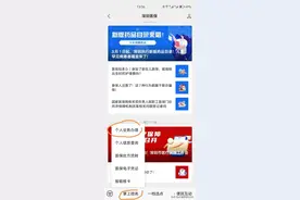 如何在手机上操作将医保个人账户里的余额返还到退休金账户图片