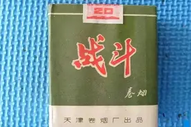 七八十年代的那些老牌香烟，抽过上面几种的，基本都是大叔了图片