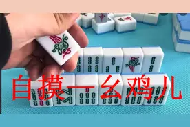 都是麻将惹的祸——四川麻将血战到底图片