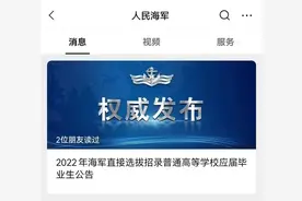 @陕西退役军人 2022年军队直招军官开始啦！图片