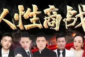 人性商战，精华密训3群图片