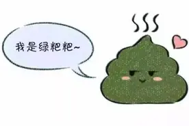 如何通过便便颜色来判断身体健康？图片