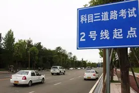 取消理论考试、科二增4项、科三限时，了解一下驾考调整图片