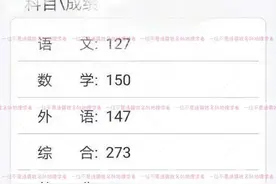 河南高考成绩出炉，高分很多，第一名来自这里图片