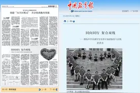 重磅！《中国教育报》专版报道潍坊中学卓越学生培养计划与探索经验图片