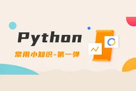 Python import自定义模块报错、自定义异常、字符串处理、截取图片
