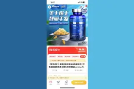 京东上买到假的绝魅鱼油软胶囊？京东只称是商家品牌挂错了图片