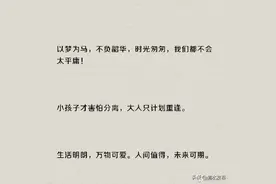 或许你可以用到的毕业赠言 ​​​图片