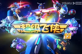 《超级飞侠》第12季人物志：超级飞侠角色在剧中的意义，你知道吗图片