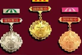 国防服役纪念章，都是颁发给哪些军人的图片