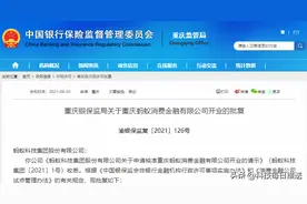 支付宝整改完成，马云的蚂蚁集团，活了图片