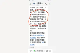 热线实录 | 安康一市民携号转网受阻，电信公司表示要等20年后才可办理图片