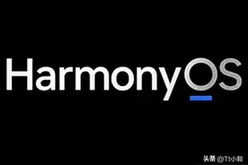 华为鸿蒙HarmonyOS 3.0系统的强大你知道吗？图片