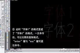 天正CAD“格式刷”快捷键运用技巧图片